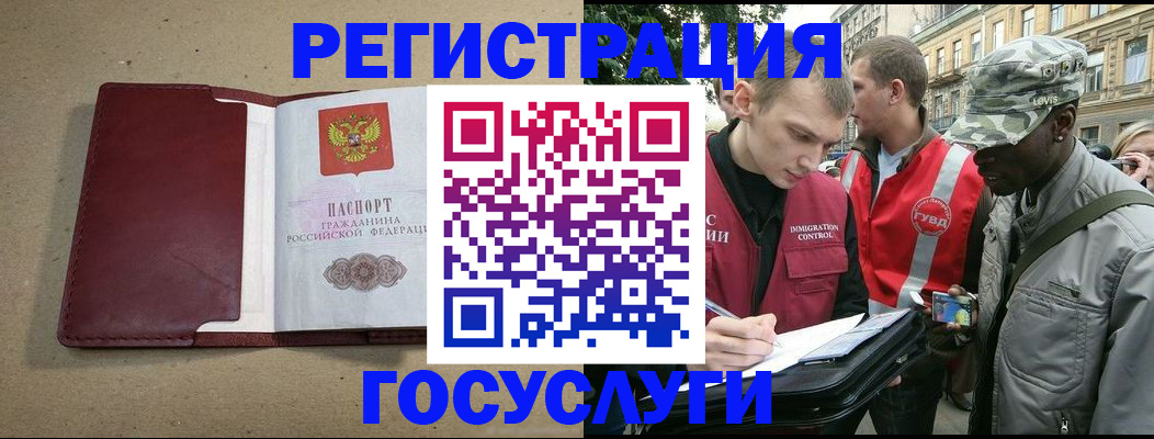 прописка в Сунже
